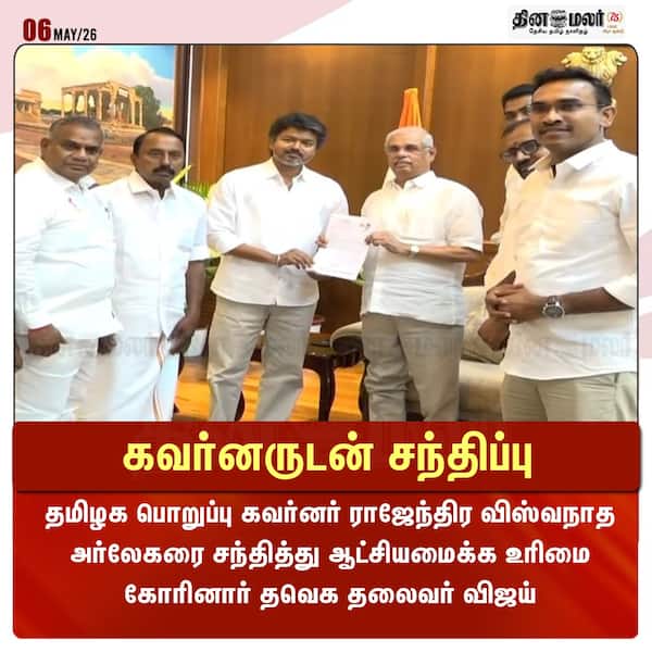 கவர்னருடன் சந்திப்பு 