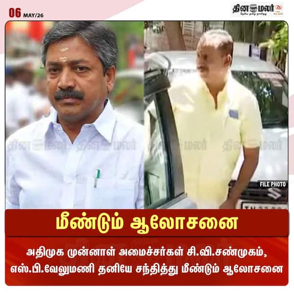 மீண்டும் ஆலோசனை