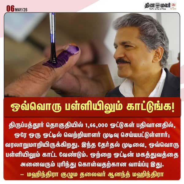 ஒவ்வொரு பள்ளியிலும் காட்டுங்க! 