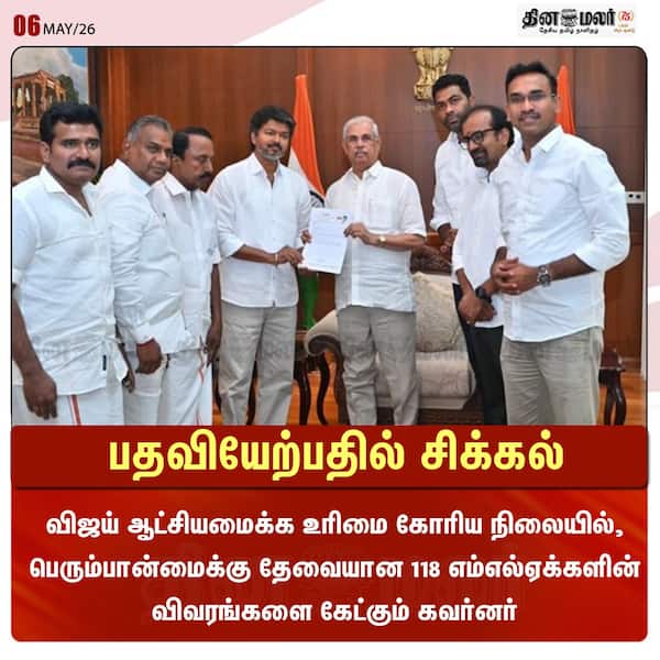 பதவியேற்பதில் சிக்கல் 