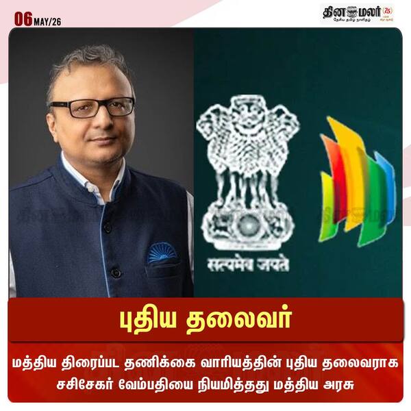 புதிய தலைவர்