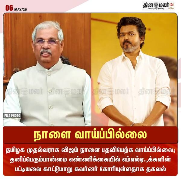 நாளை வாய்ப்பில்லை 