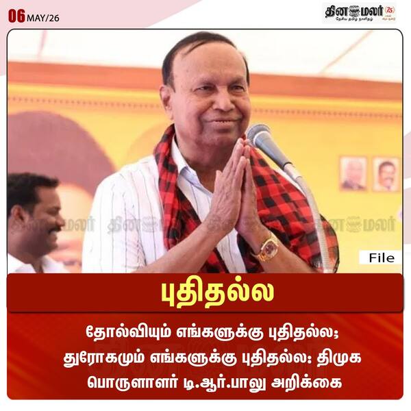 புதிதல்ல