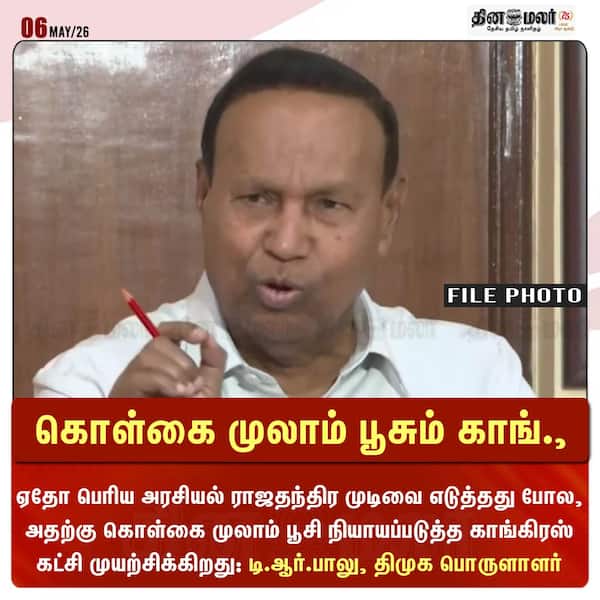 கொள்கை முலாம் பூசும் காங். 
