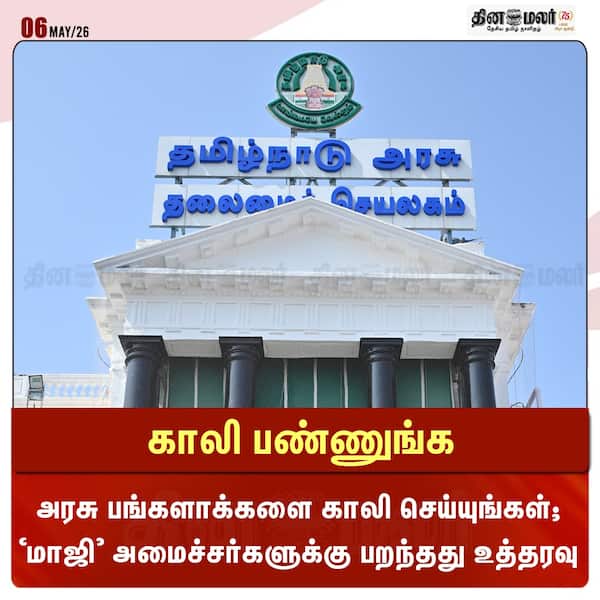 காலி பண்ணுங்க 