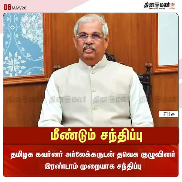 மீண்டும் சந்திப்பு 