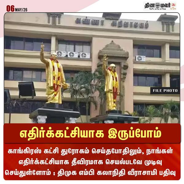 எதிர்க்கட்சியாக இருப்போம் 
