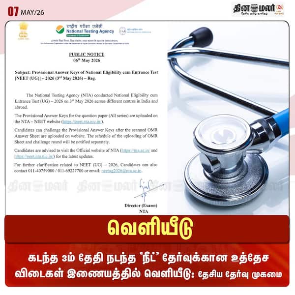 வெளியீடு