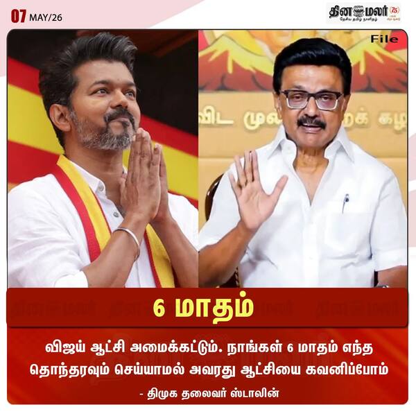 6 மாதம் 