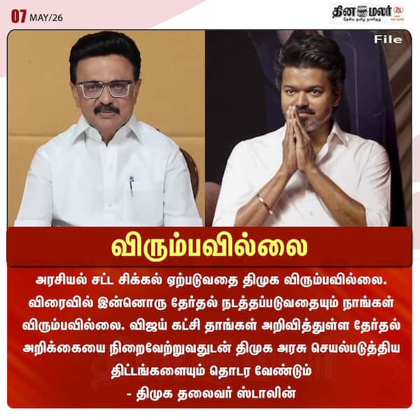 விரும்பவில்லை 