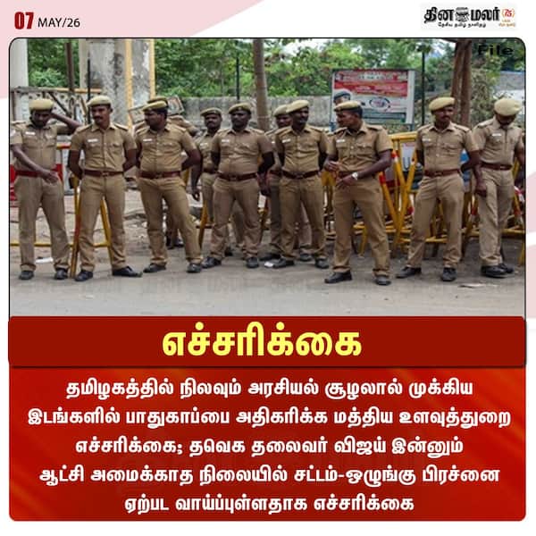 எச்சரிக்கை 