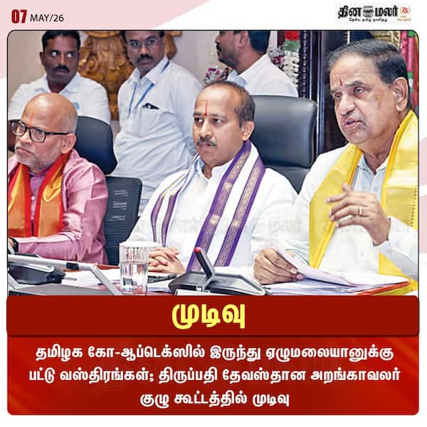 முடிவு 