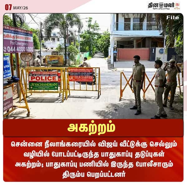 அகற்றம் 