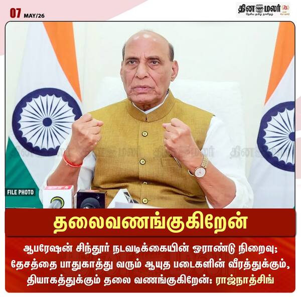 தலைவணங்குகிறேன் 