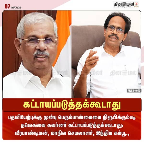 கட்டாயப்படுத்தக்கூடாது