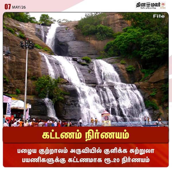 கட்டணம் நிர்ணயம் 