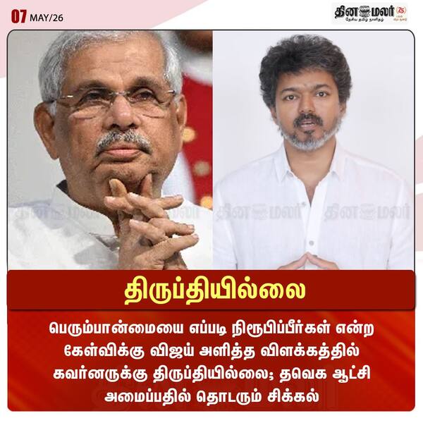 திருப்தியில்லை 