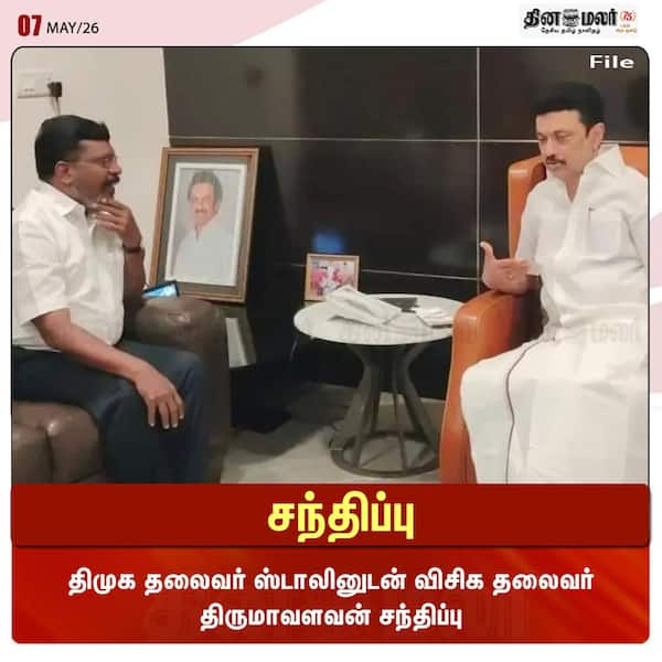 சந்திப்பு 