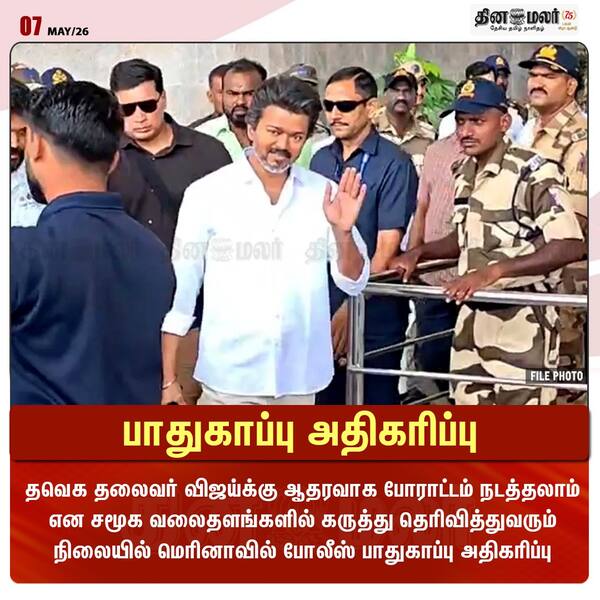 பாதுகாப்பு அதிகரிப்பு 