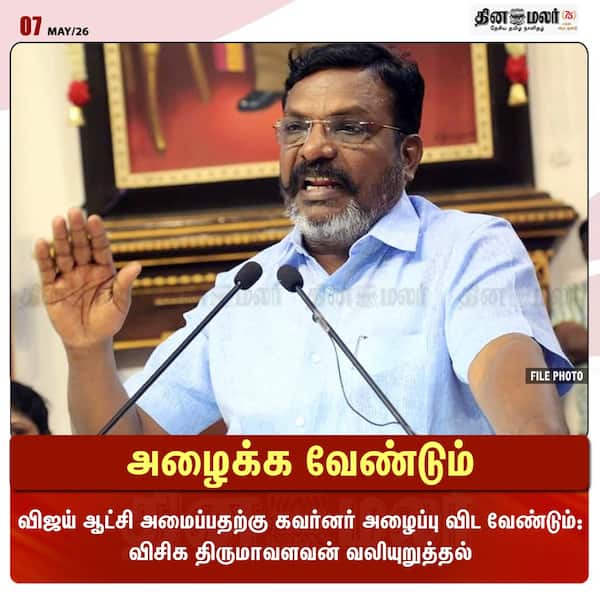 அழைக்க வேண்டும் 