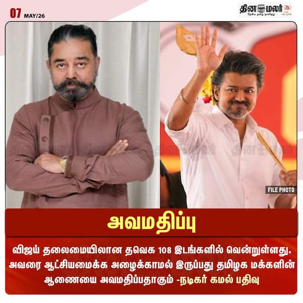 அவமதிப்பு 