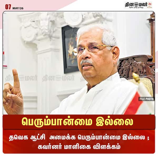 பெரும்பான்மை இல்லை 