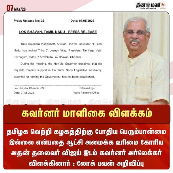 கவர்னர் மாளிகை விளக்கம் 