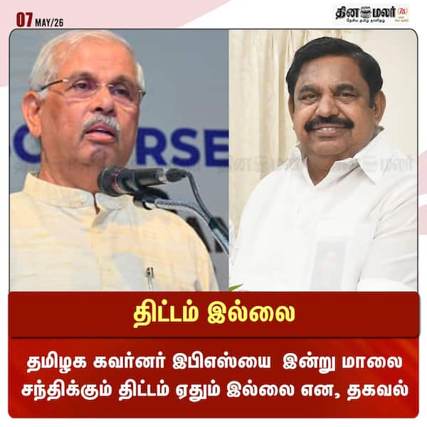 திட்டம் இல்லை