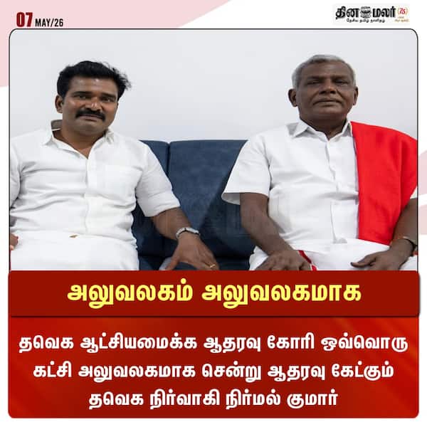 அலுவலகம் அலுவலகமாக 