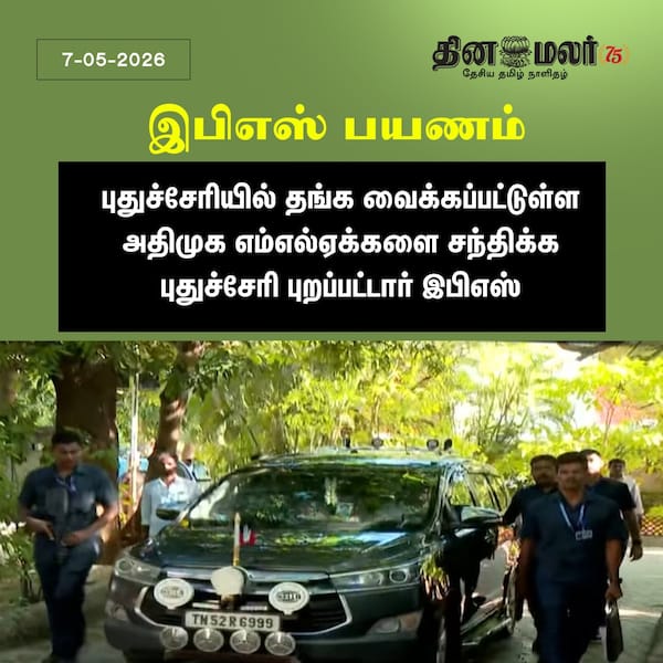 இபிஎஸ் பயணம் 