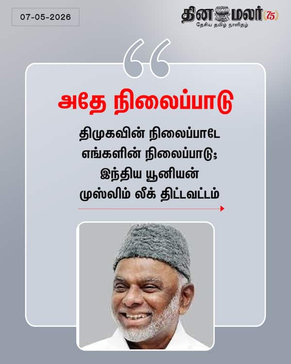 அதே நிலைப்பாடு