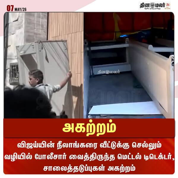 அகற்றம் #
