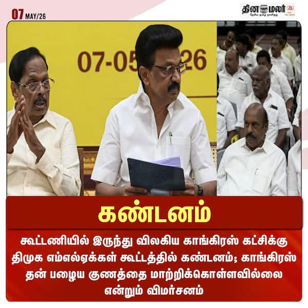 கண்டனம் 