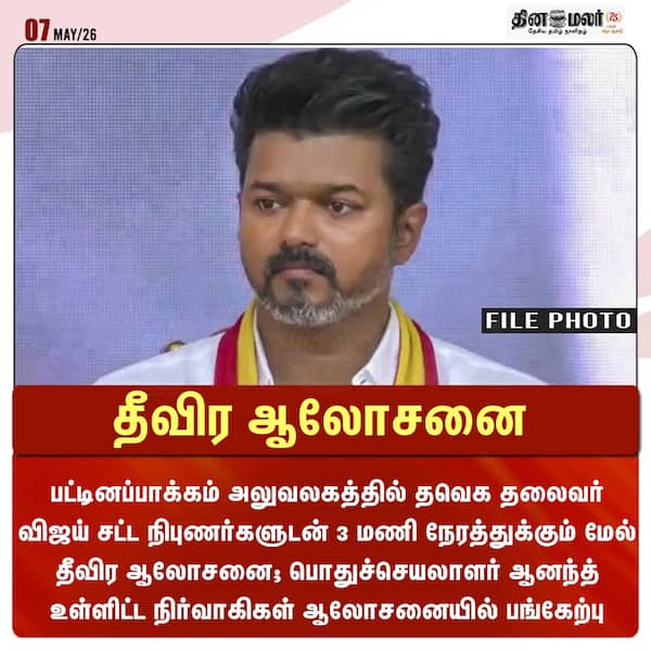 தீவிர ஆலோசனை 