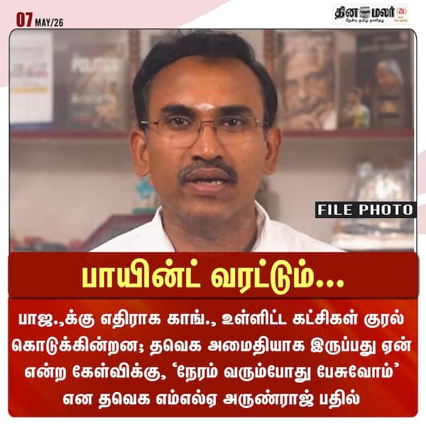 பாயின்ட் வரட்டும்… 
