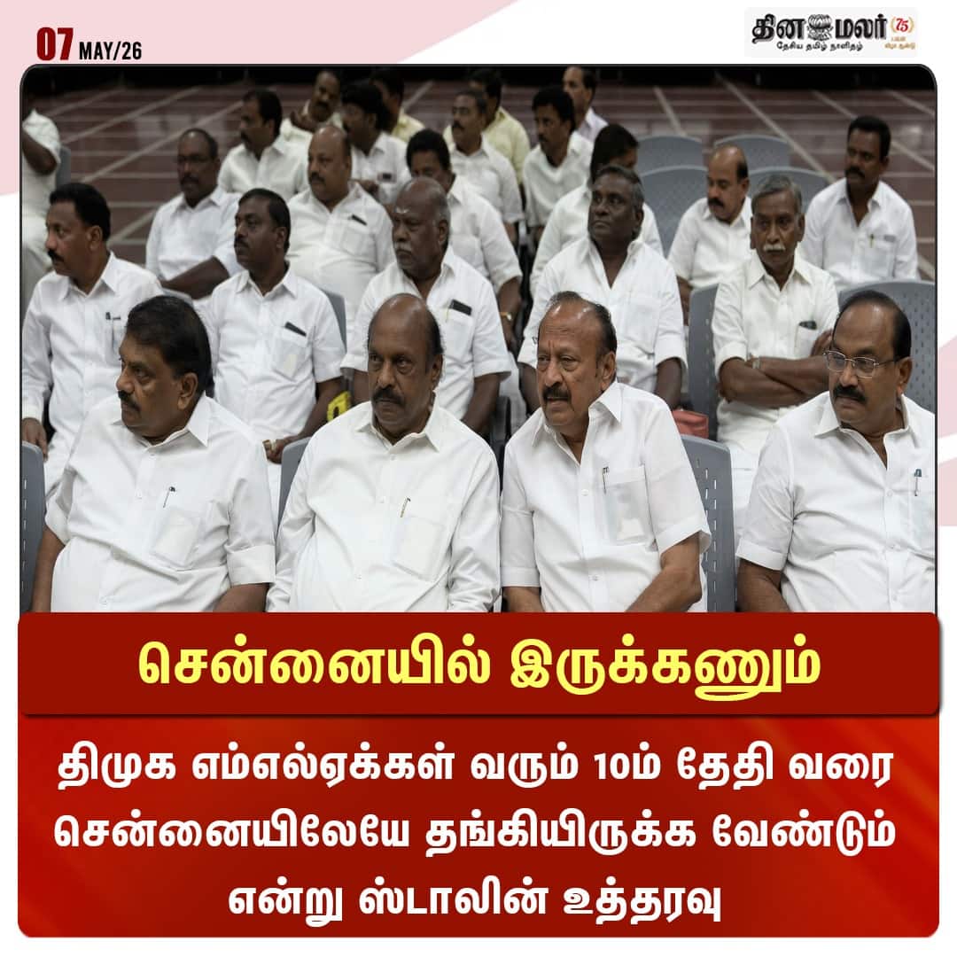 சென்னையில் இருக்கணும் 