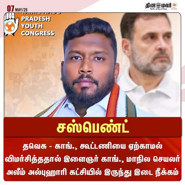 சஸ்பெண்ட் 
