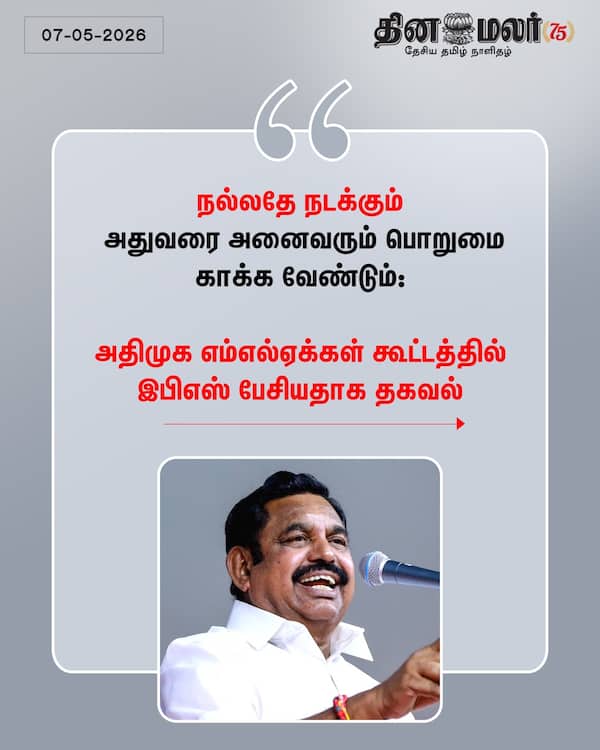 நல்லதே நடக்கும் 