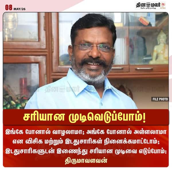 சரியான முடிவெடுப்போம்! 