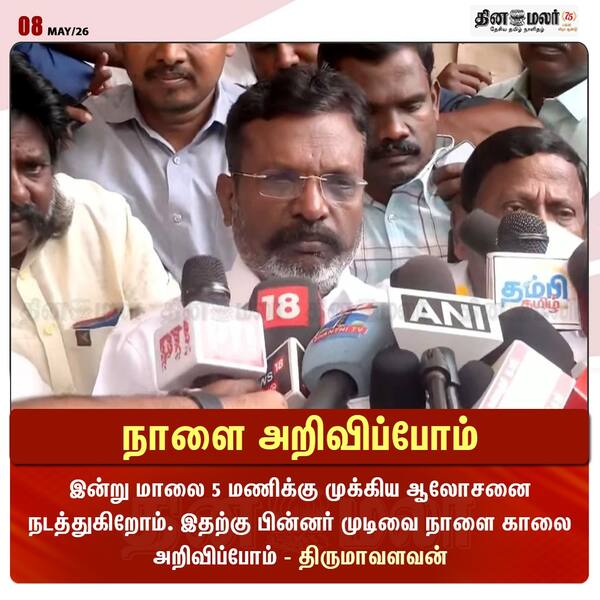 நாளை அறிவிப்போம் 