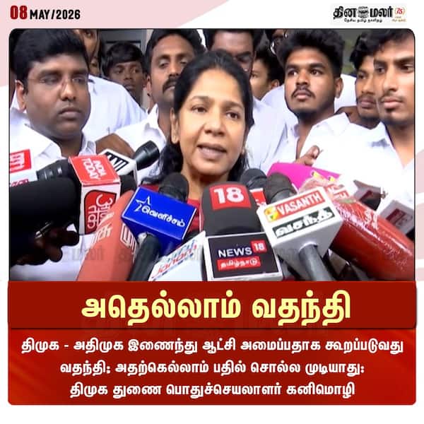 அதெல்லாம் வதந்தி 