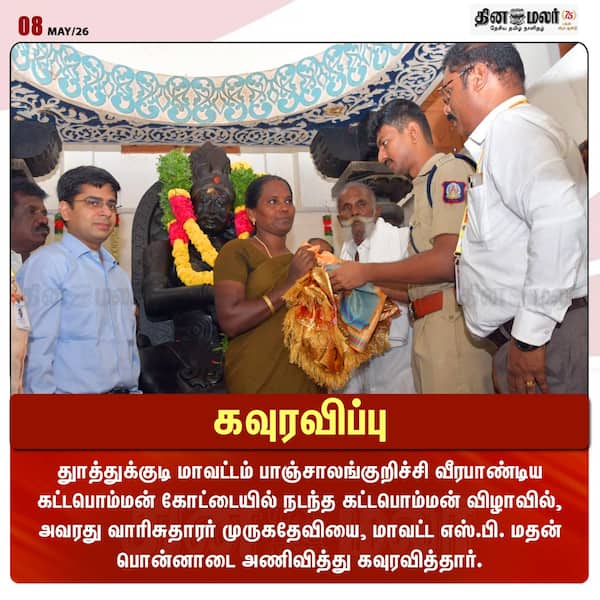 கவுரவிப்பு 