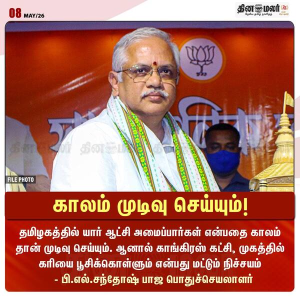 காலம் முடிவு செய்யும்! 