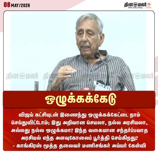 ஒழுக்கக்கேடு 