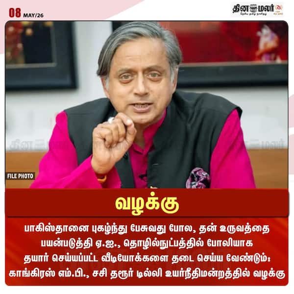 வழக்கு 
