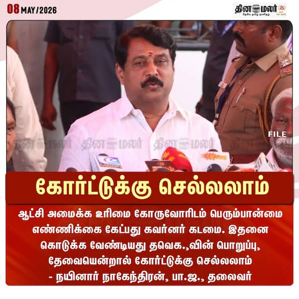கோர்ட்டுக்கு செல்லலாம்