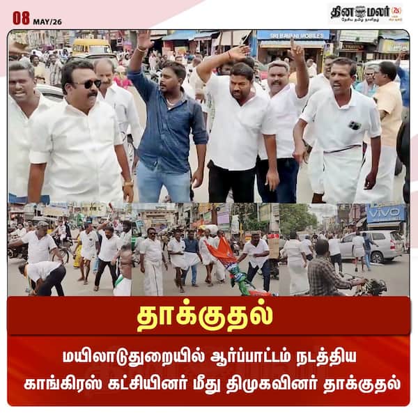 தாக்குதல் 