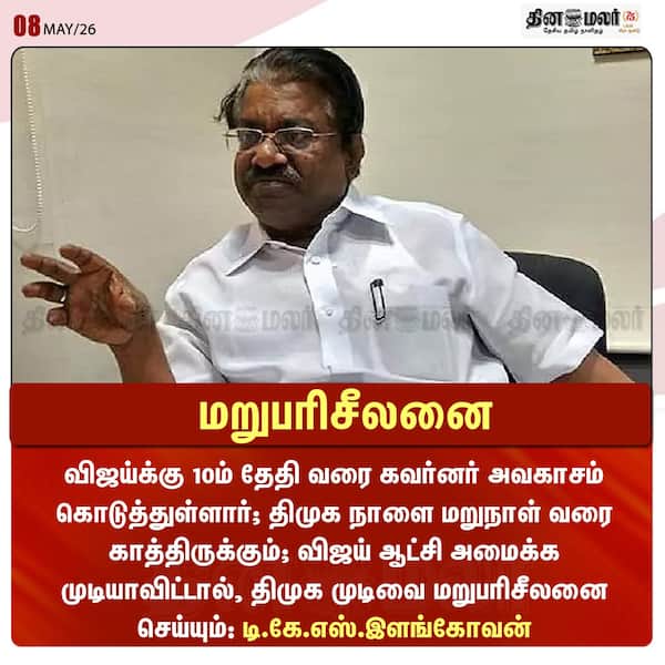 மறுபரிசீலனை 