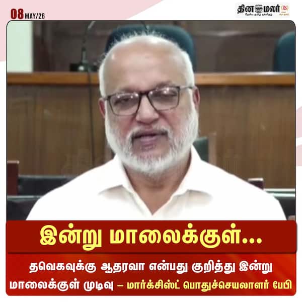இன்று மாலைக்குள்... 