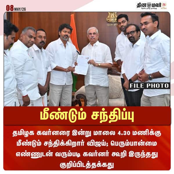மீண்டும் சந்திப்பு 
